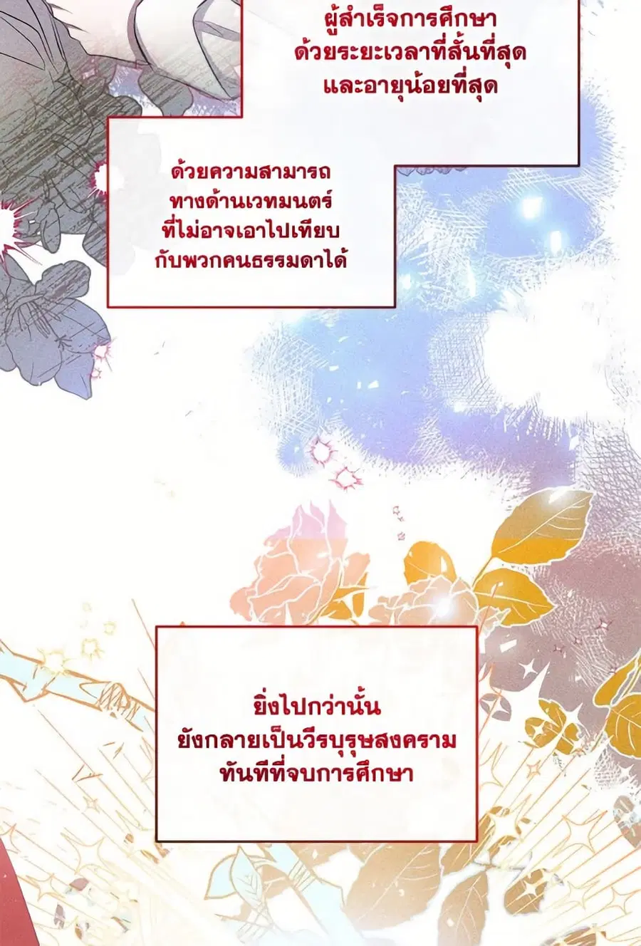 Can We Become a Family? ตอนที่ 136 หน้า 9
