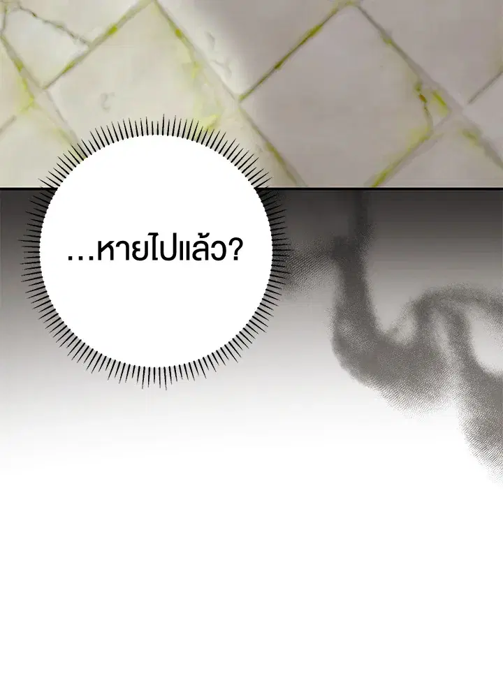 The Villain’s Match Is Too Perfect – คู่ดูตัวของนางร้ายเพอร์เฟกต์เกินไป ตอนที่ 4 หน้า 14
