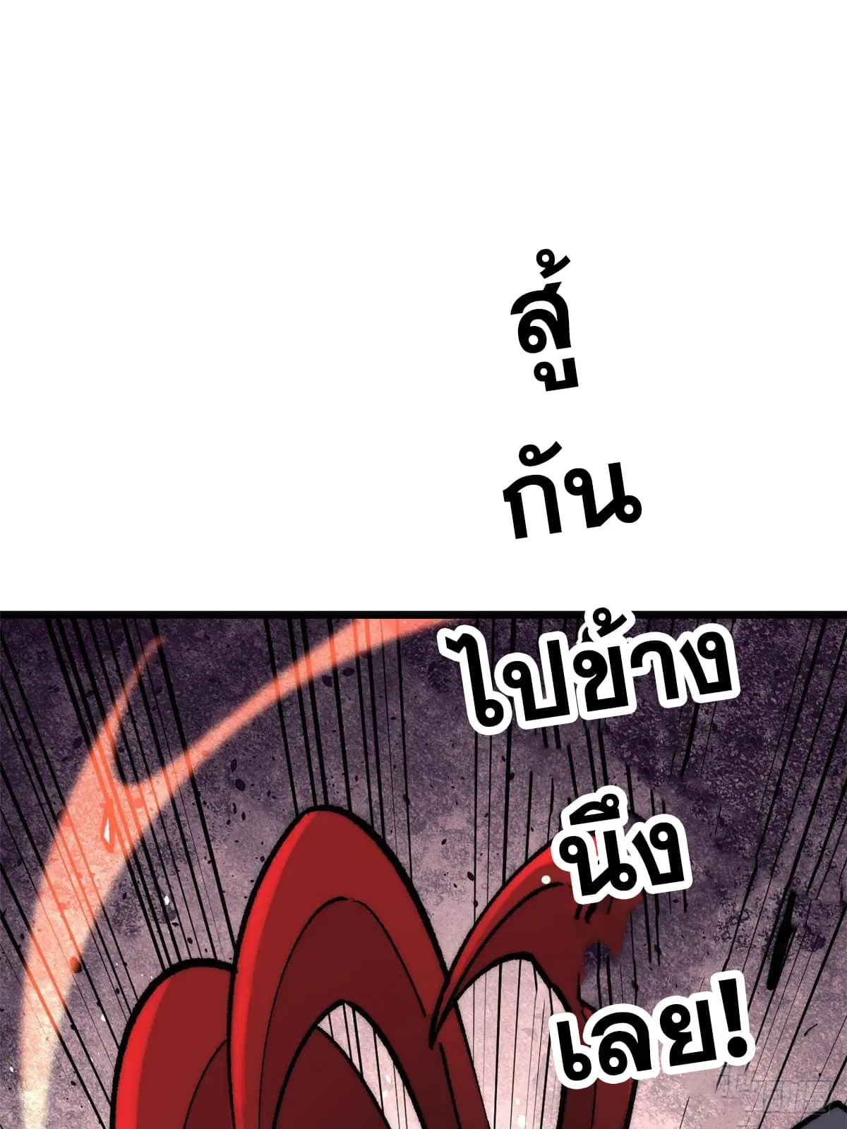 All Hail the Sect Leader ตอนที่ 291 หน้า 65
