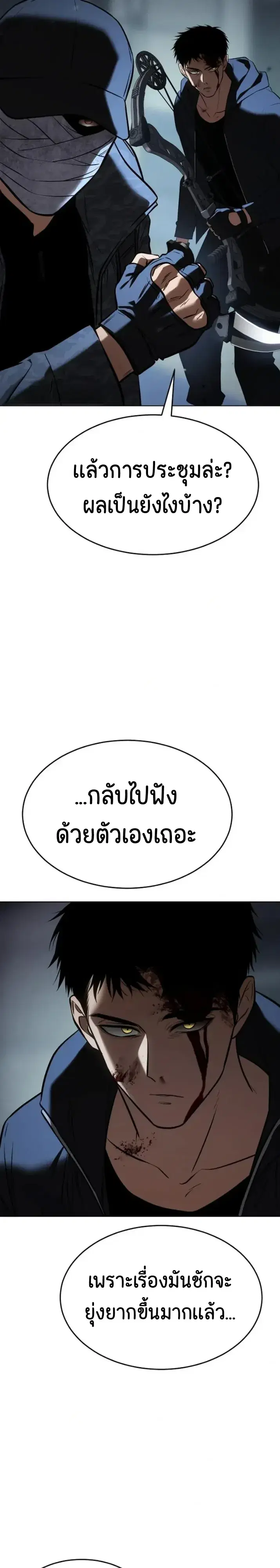 Baek XX ตอนที่ 188 หน้า 46