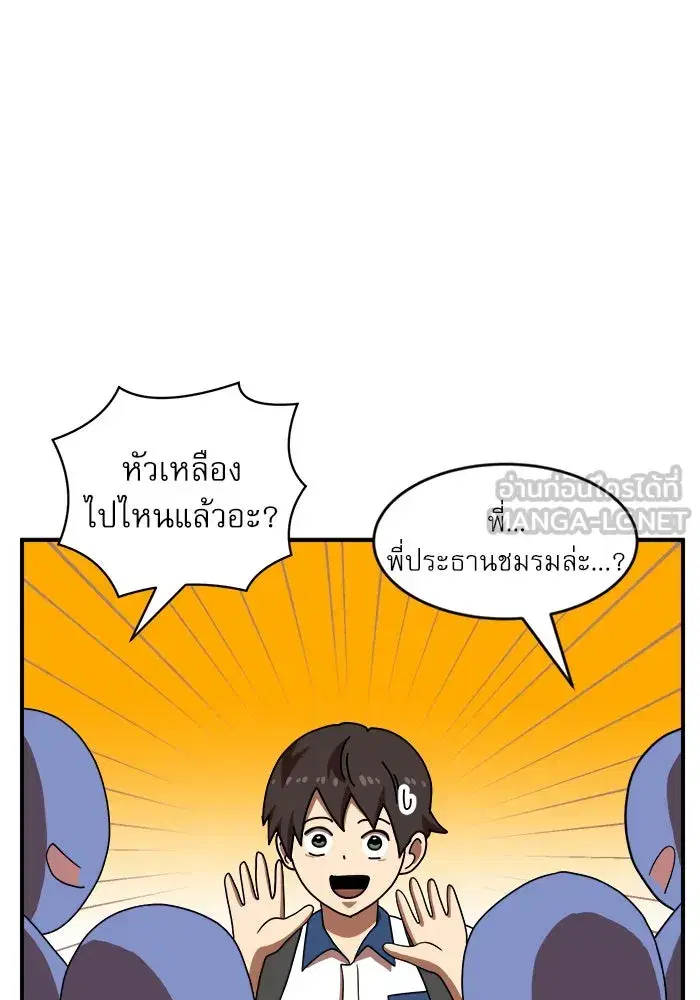 Double Click ตอนที่ 74 หน้า 15