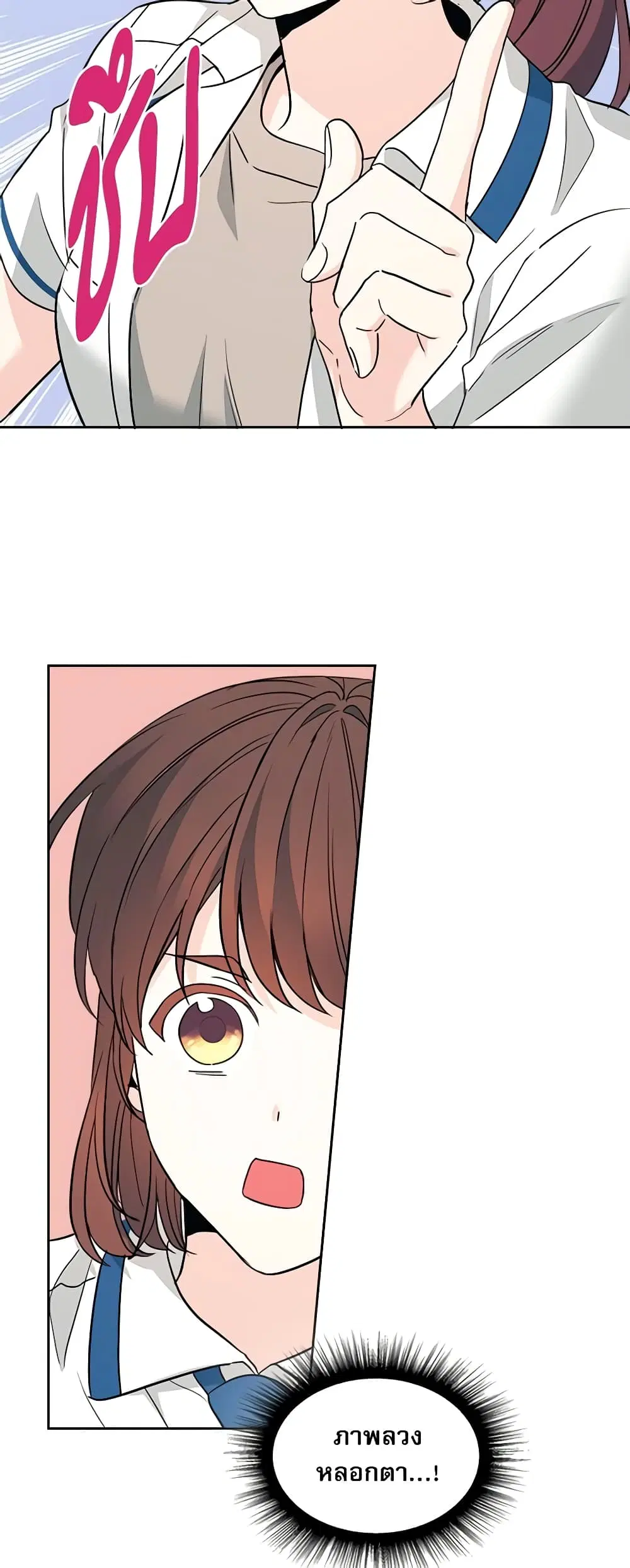 My Life as an Internet Novel ตอนที่ 163 หน้า 19