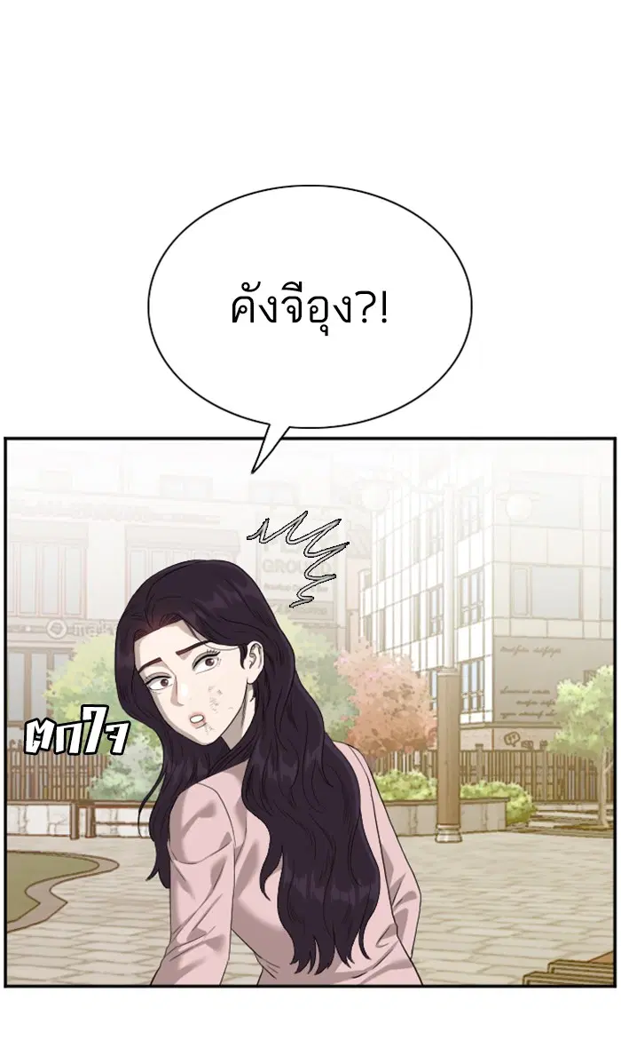 Bad Guy ตอนที่ 95 หน้า 44