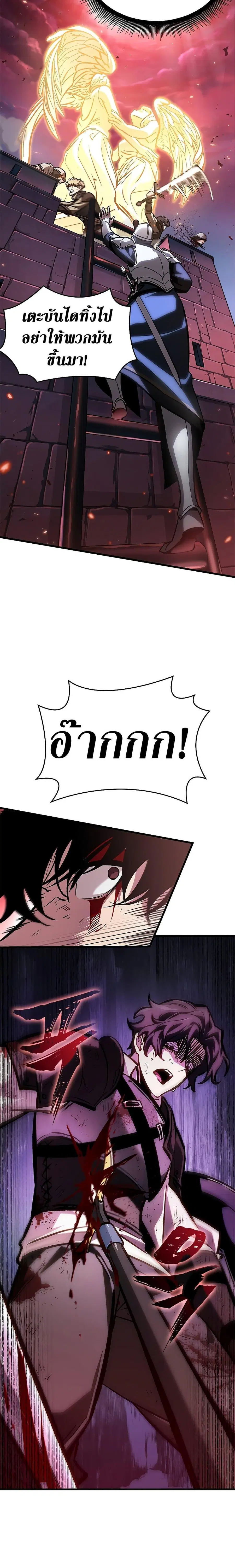 Pick Me Up ตอนที่ 73 หน้า 17