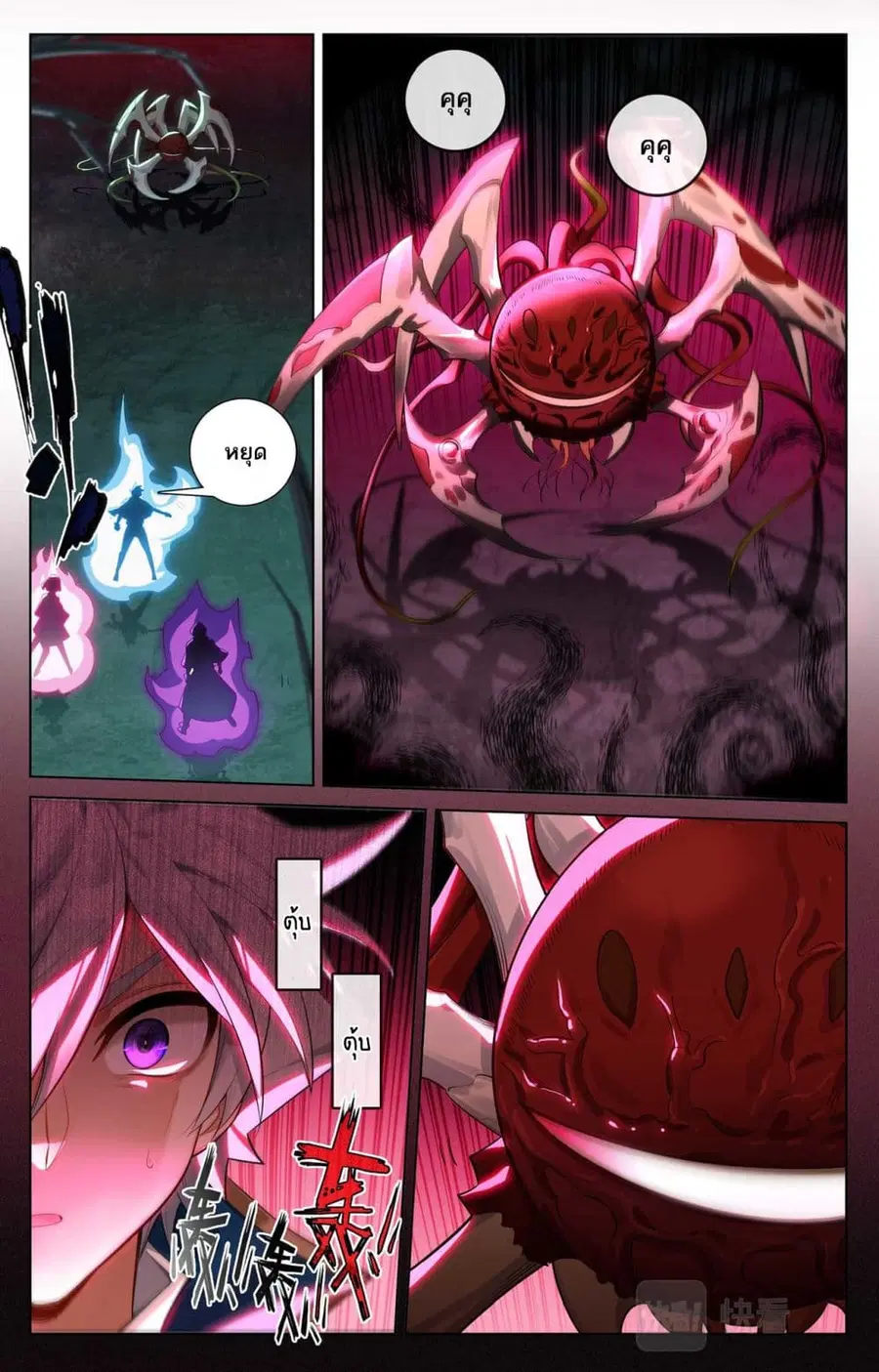 Absolute Resonance ตอนที่ 145 หน้า 8