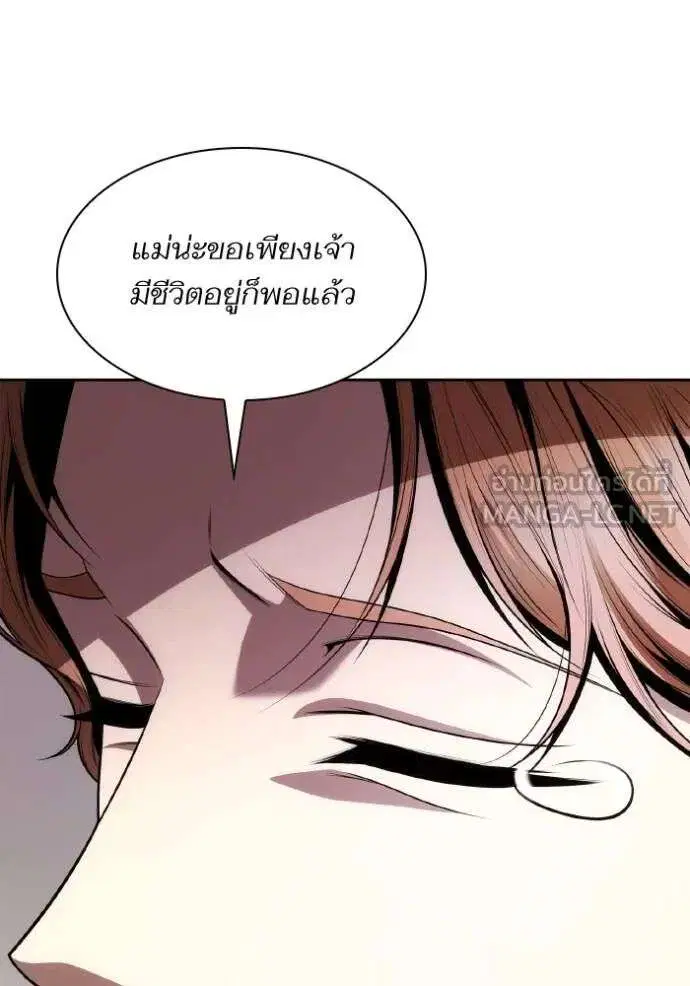 Sister I Am the Queen in This Life ตอนที่ 122 หน้า 102