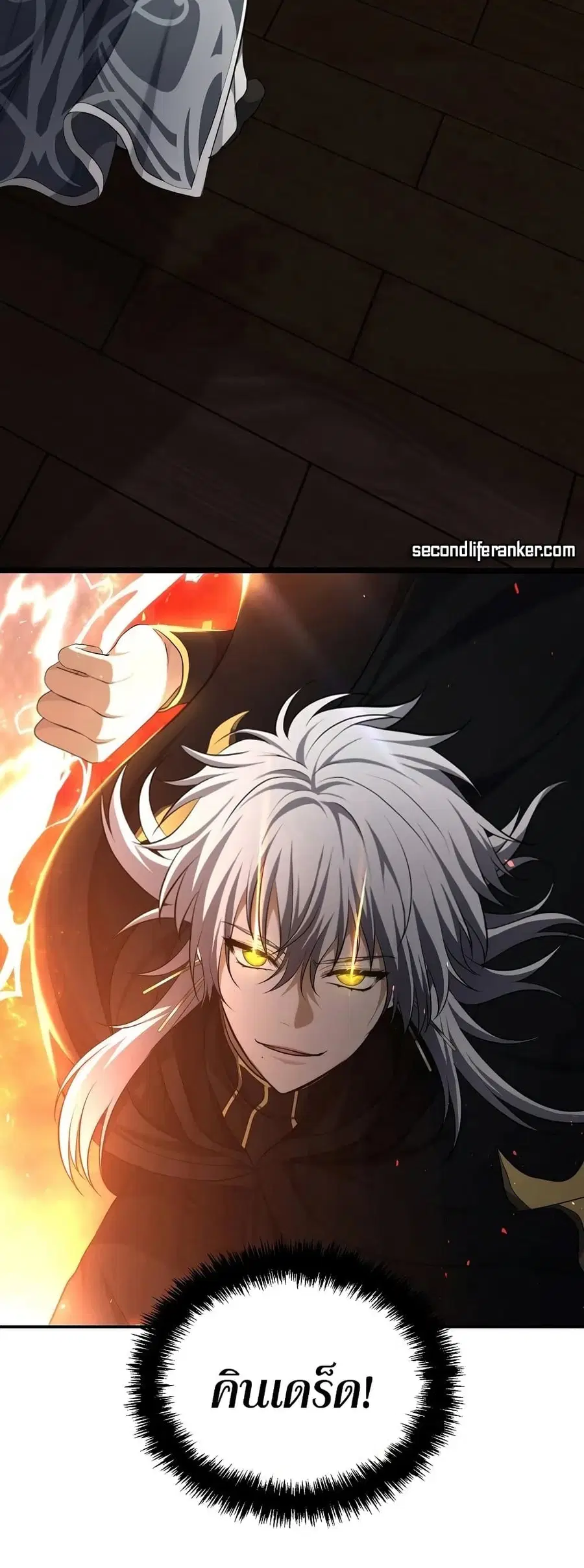 Ranker Who Lives A Second Time ตอนที่ 136 หน้า 15