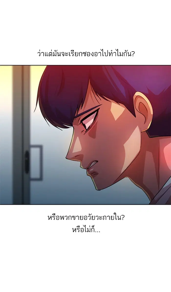 Random Chat ตอนที่ 101 หน้า 27