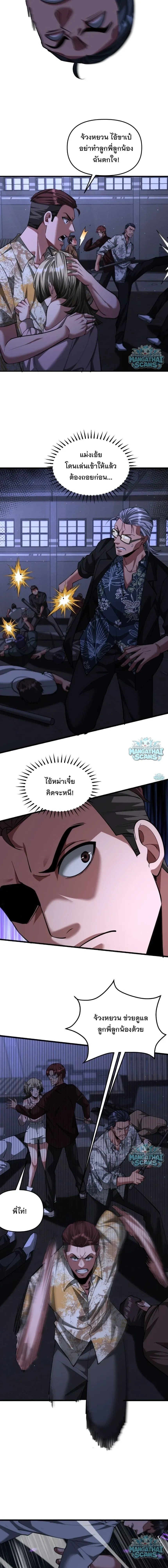 i’m stuck on the same day for a thousand years ตอนที่ 267 หน้า 11