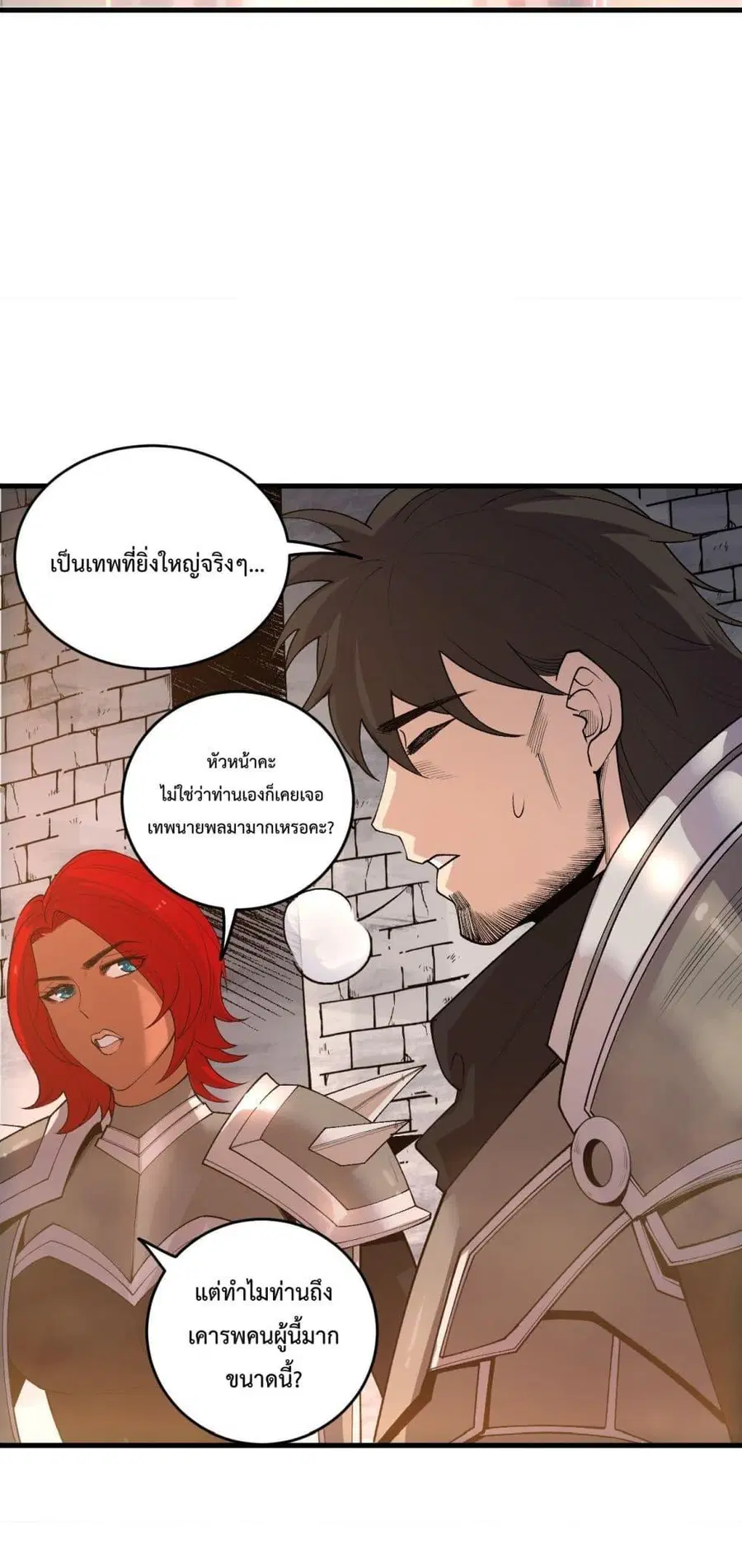Necromancer King of The Scourge ตอนที่ 215 หน้า 47