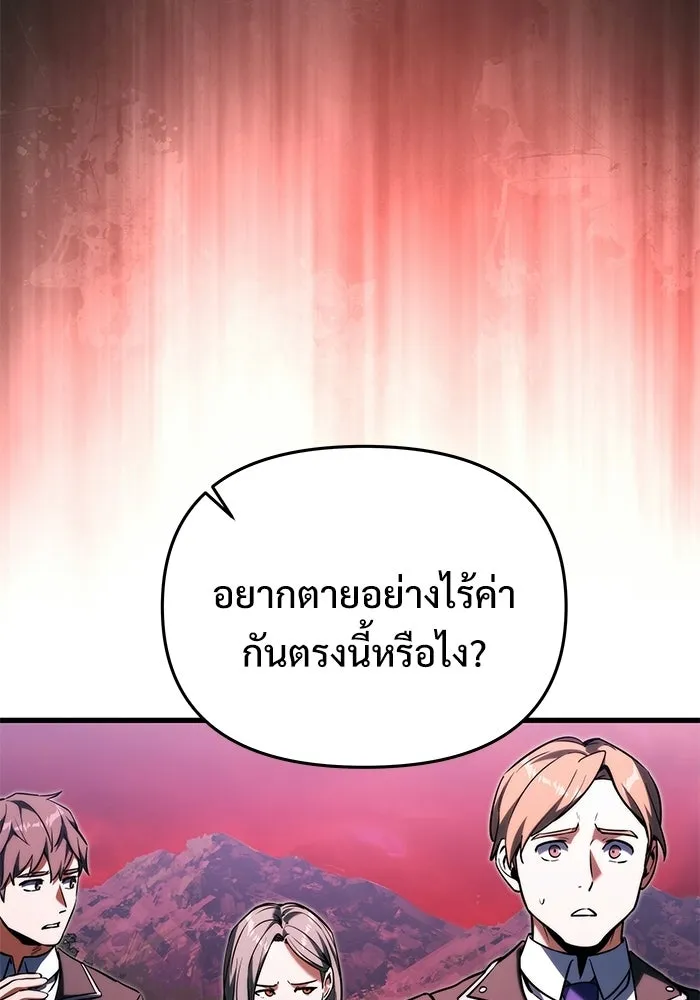 Terminally-Ill Genius Dark Knight อัศวินดำล่าท้าเวลา ตอนที่ 149 หน้า 37