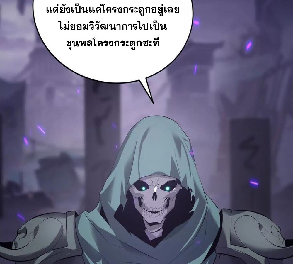Unparalleled in the Online Gaming World ยอดคน ณ โลกออนไลน์ ตอนที่ 25 หน้า 66