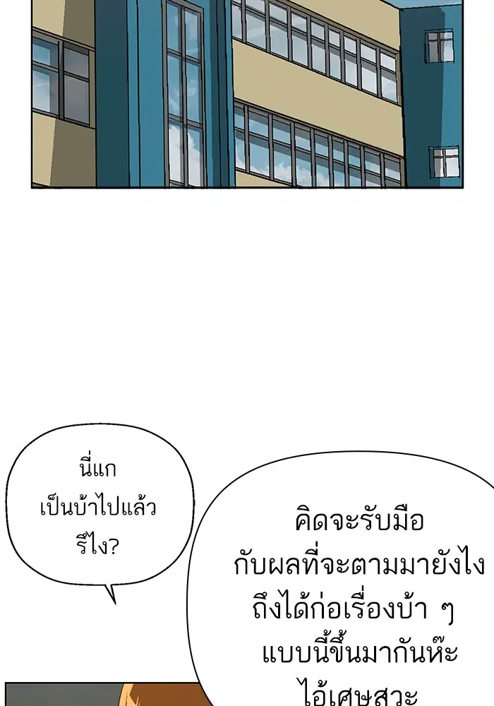 Weak Hero ตอนที่ 205 หน้า 17