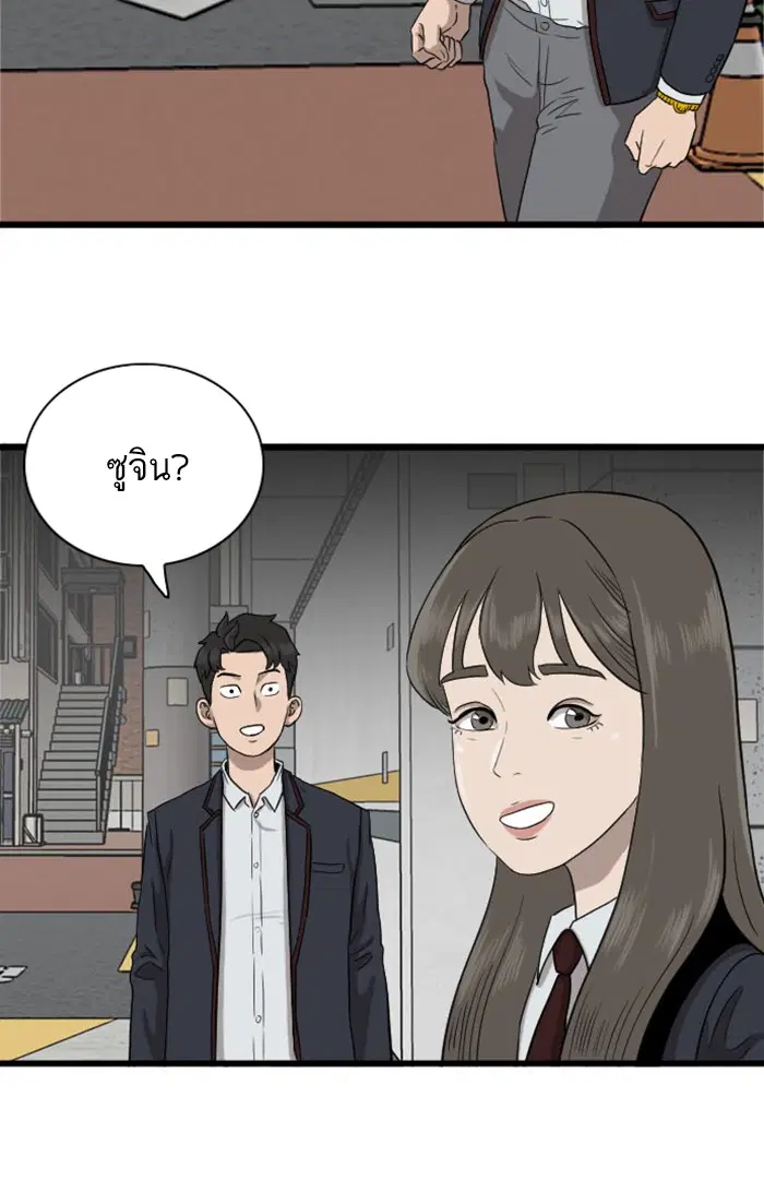 Bad Guy ตอนที่ 5 หน้า 122