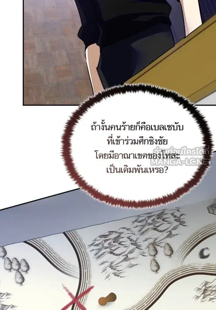Return to Player ตอนที่ 188 หน้า 62