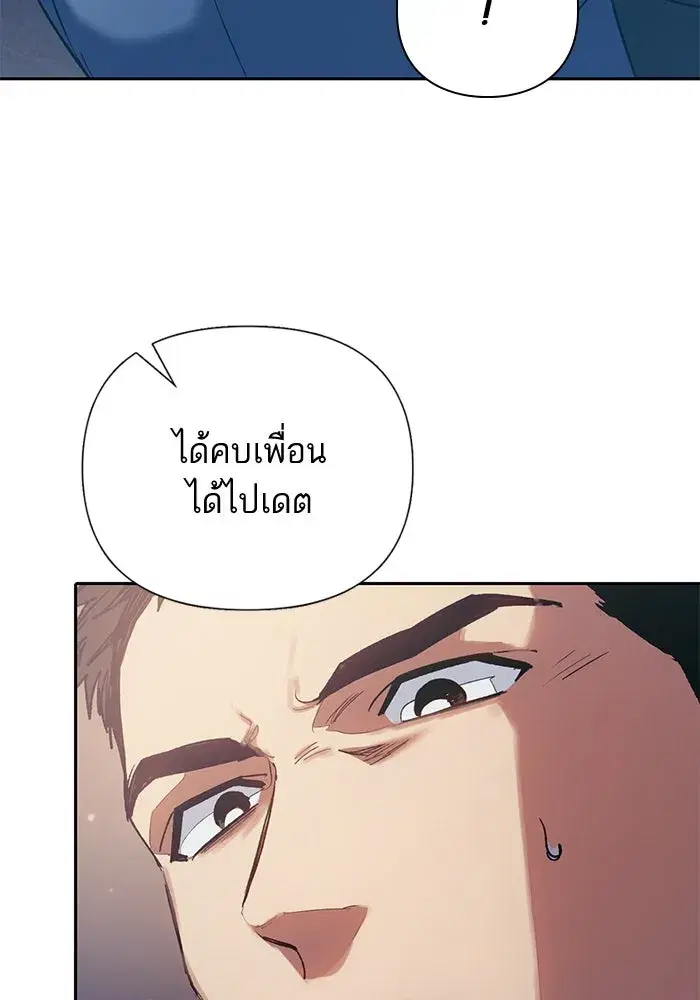 The S-Classes That I Raised (My S-Class Hunters) ตอนที่ 112 หน้า 92