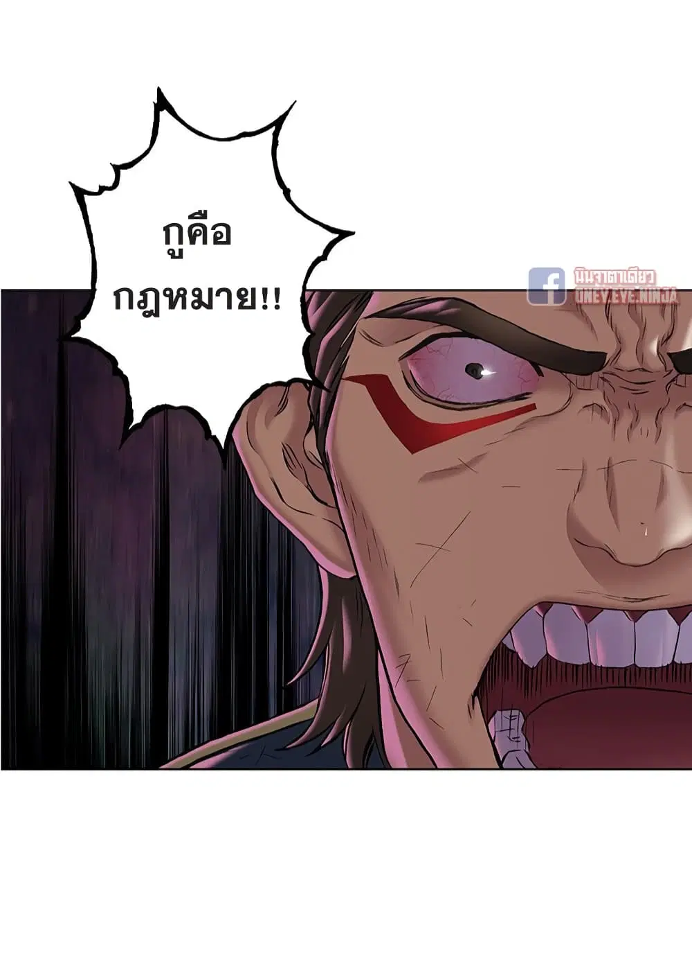 Leviathan ตอนที่ 126 หน้า 13