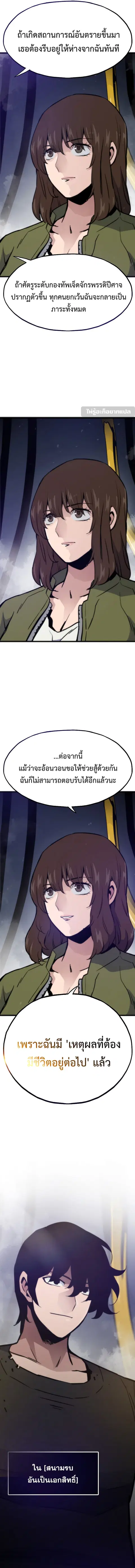 Past Life Returner ตอนที่ 110 หน้า 15