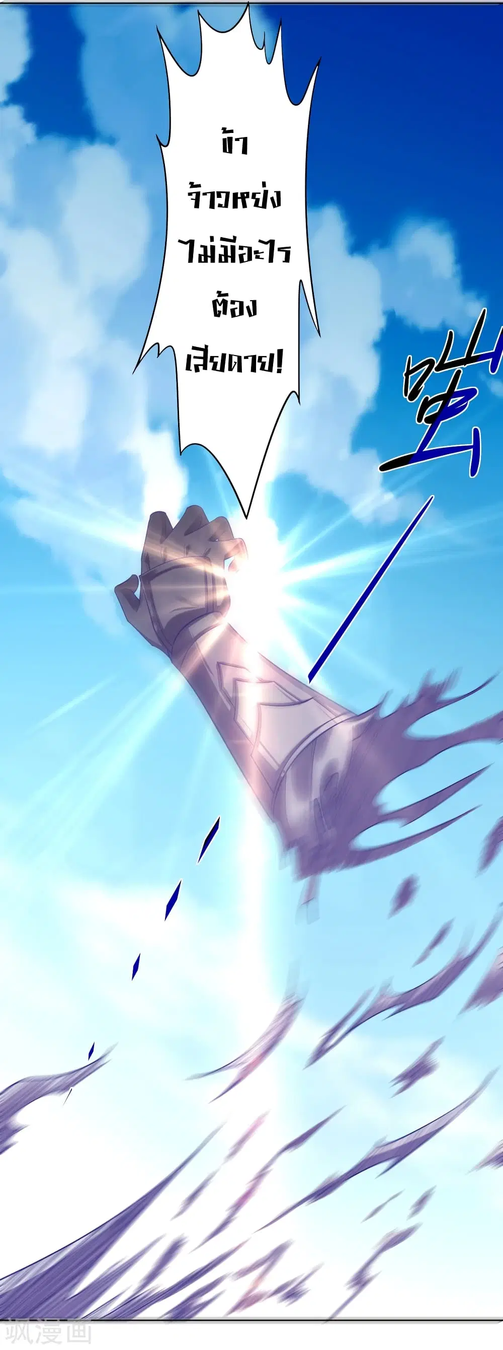Rebirth God of War ตอนที่ 215 หน้า 20