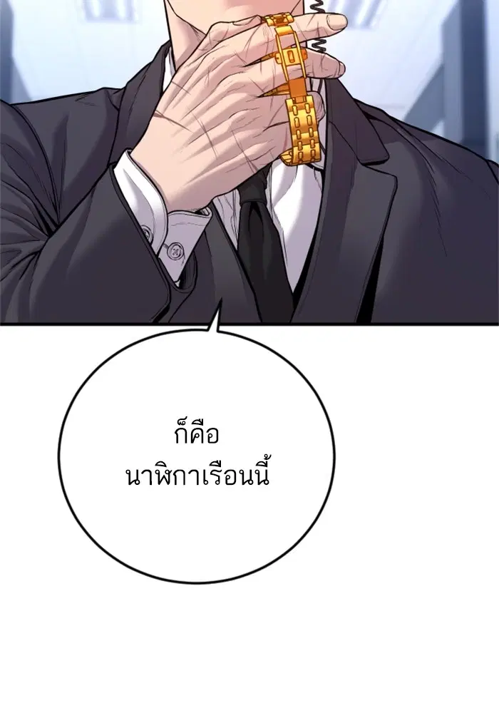 Manager Kim ตอนที่ 119 หน้า 117