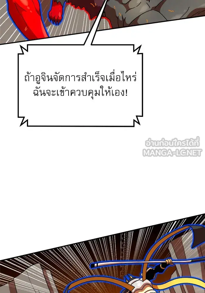Double Click ตอนที่ 72 หน้า 135