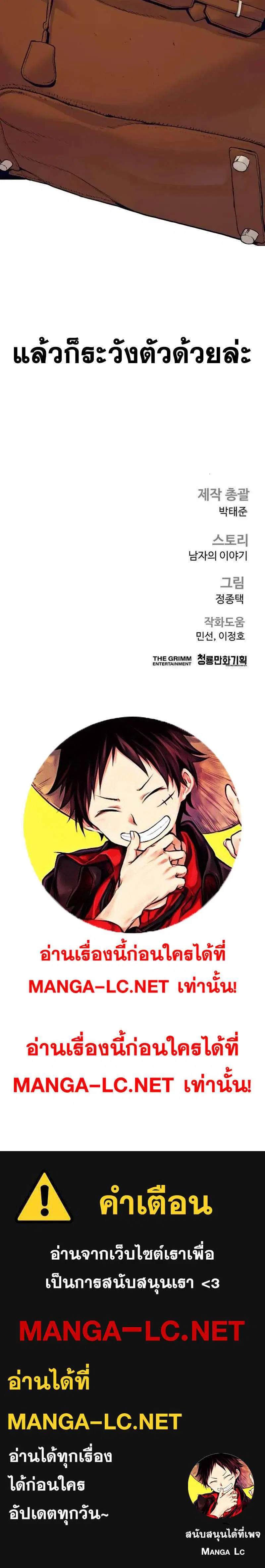 Manager Kim ตอนที่ 253 หน้า 54