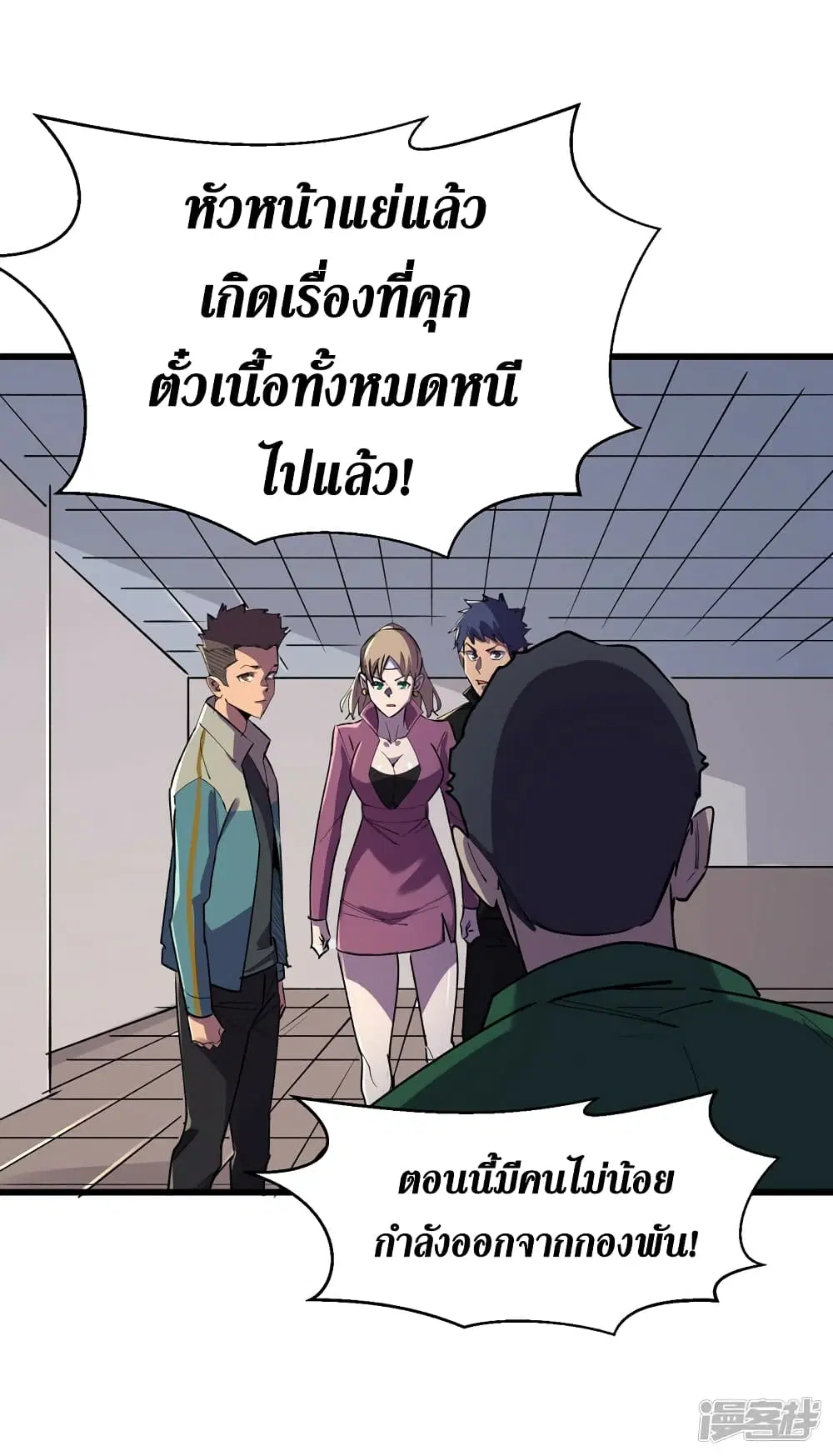 The Last Hero ตอนที่ 99 หน้า 14