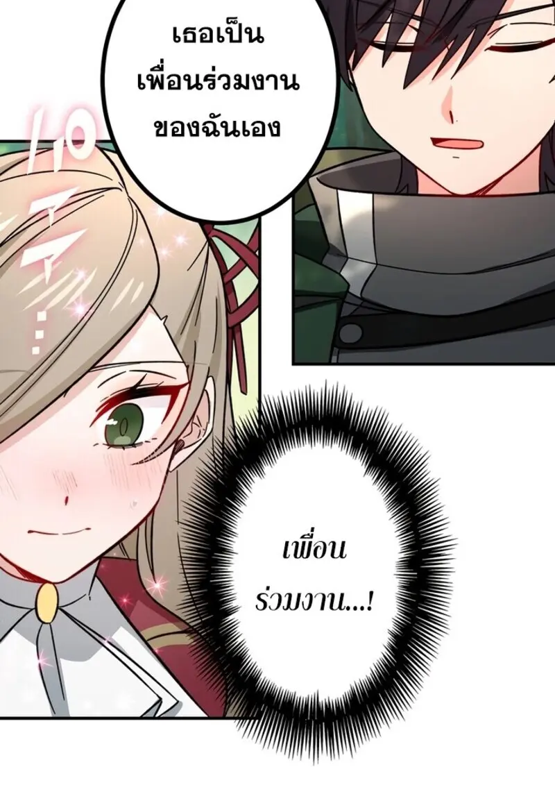 The Strongest Assassin Gets Transferred To Another World With His Whole Class ตอนที่ 51 หน้า 71