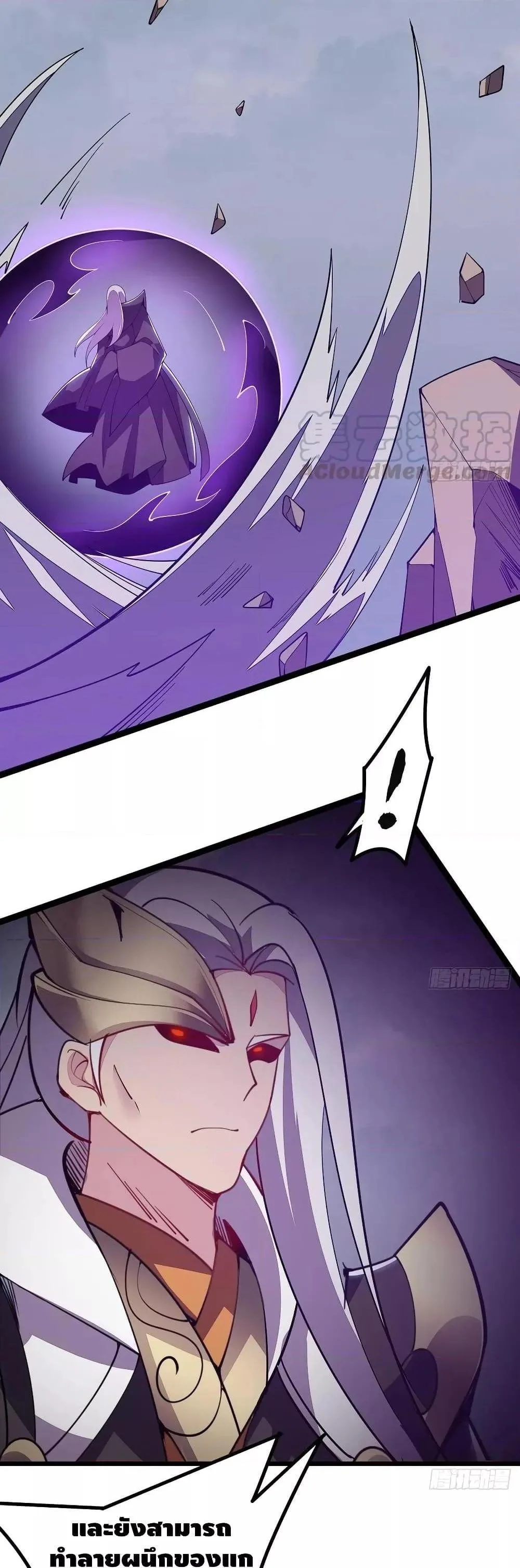 Undead King Beyond ตอนที่ 158 หน้า 24