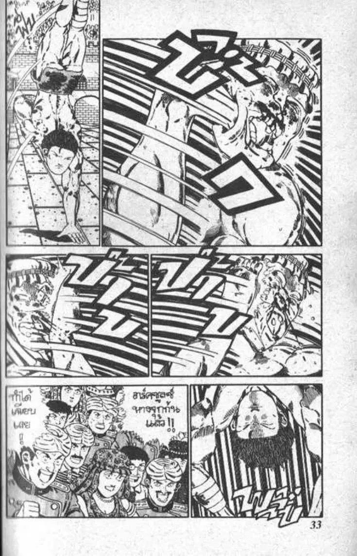 Shin Jungle no Ouja Tar-chan ตอนที่ 14 หน้า 12