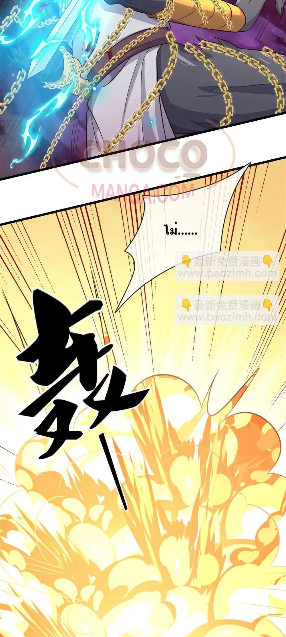 I Can Become A Sword God ตอนที่ 169 หน้า 9