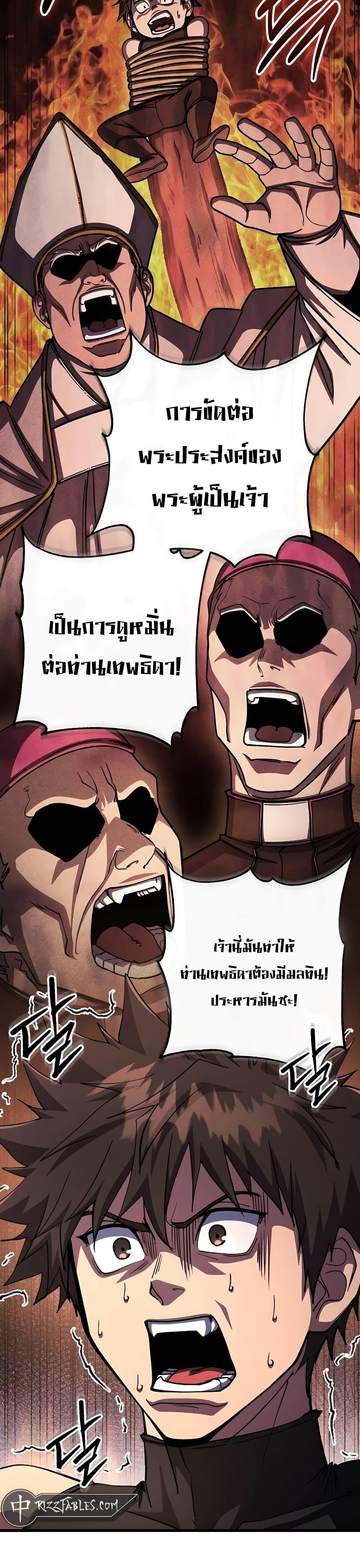 I Picked a Hammer to Save the World ตอนที่ 90 หน้า 4