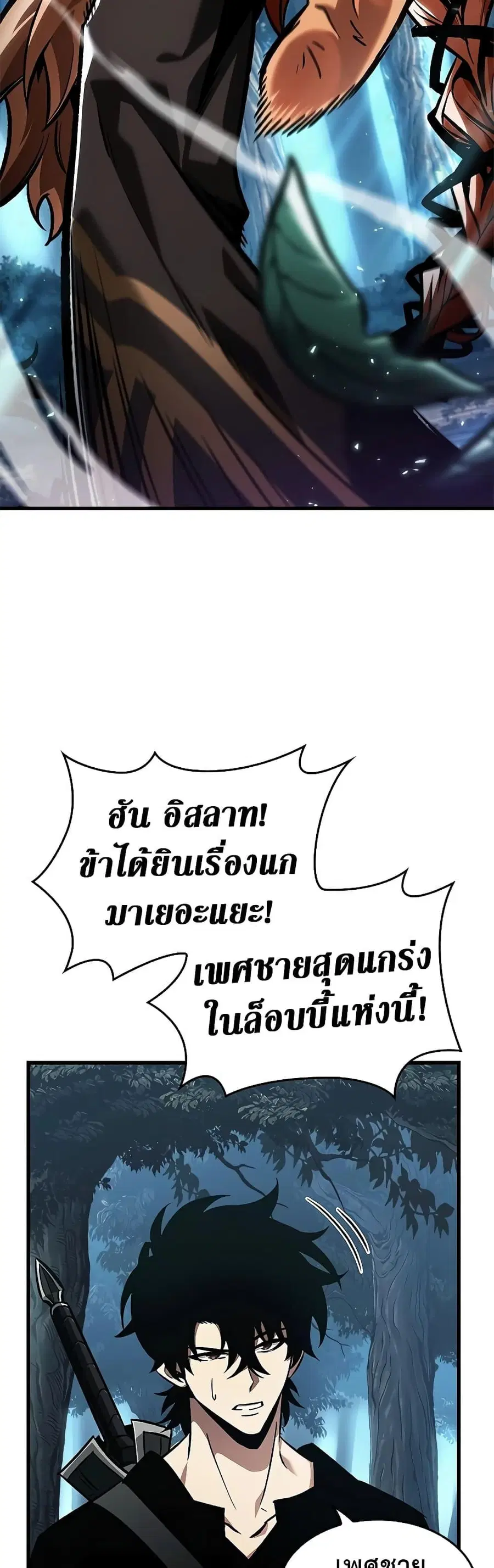 Pick Me Up ตอนที่ 93 หน้า 38