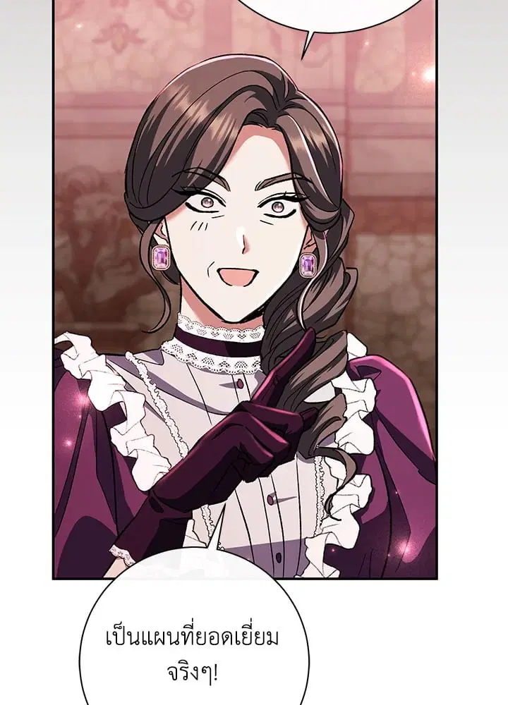 The Villain’s Match Is Too Perfect – คู่ดูตัวของนางร้ายเพอร์เฟกต์เกินไป ตอนที่ 48 หน้า 157