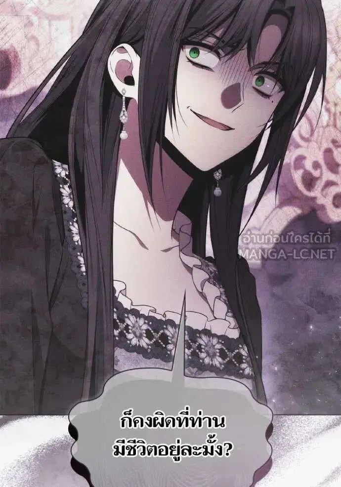 Sister I Am the Queen in This Life ตอนที่ 156 หน้า 86
