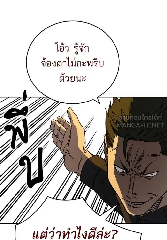 Study Group ตอนที่ 276 หน้า 17