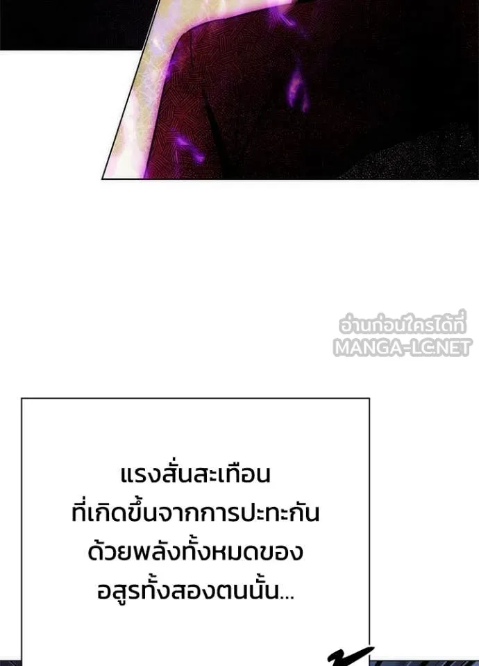 Night of the Ogre ตอนที่ 80 หน้า 11