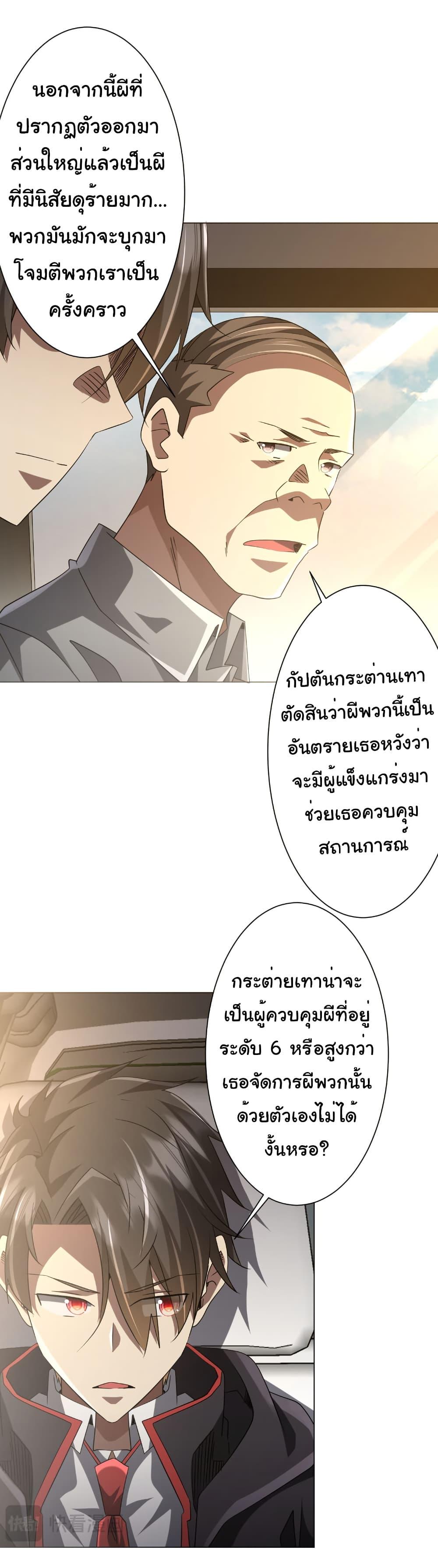 Start with Trillions of Coins ตอนที่ 219 หน้า 22
