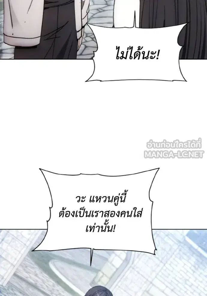 How to Live as a Villain ตอนที่ 185 หน้า 100