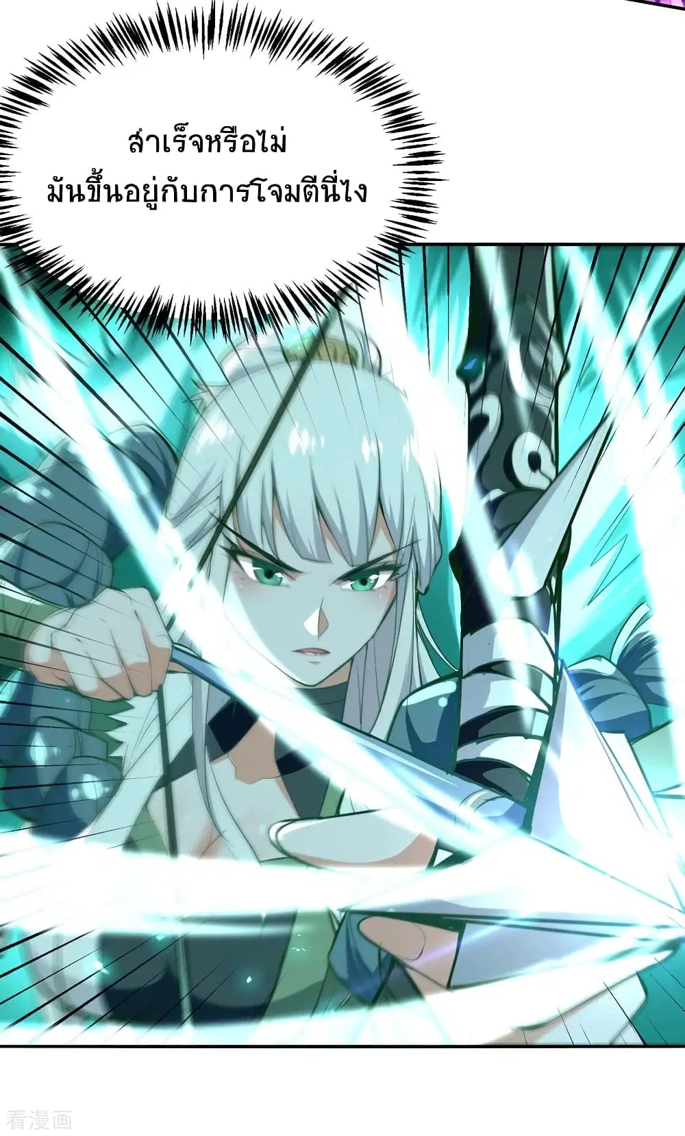 Return of Divine Emperor ตอนที่ 211 หน้า 19