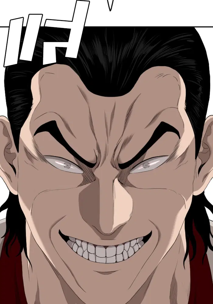 Bad Guy ตอนที่ 119 หน้า 4