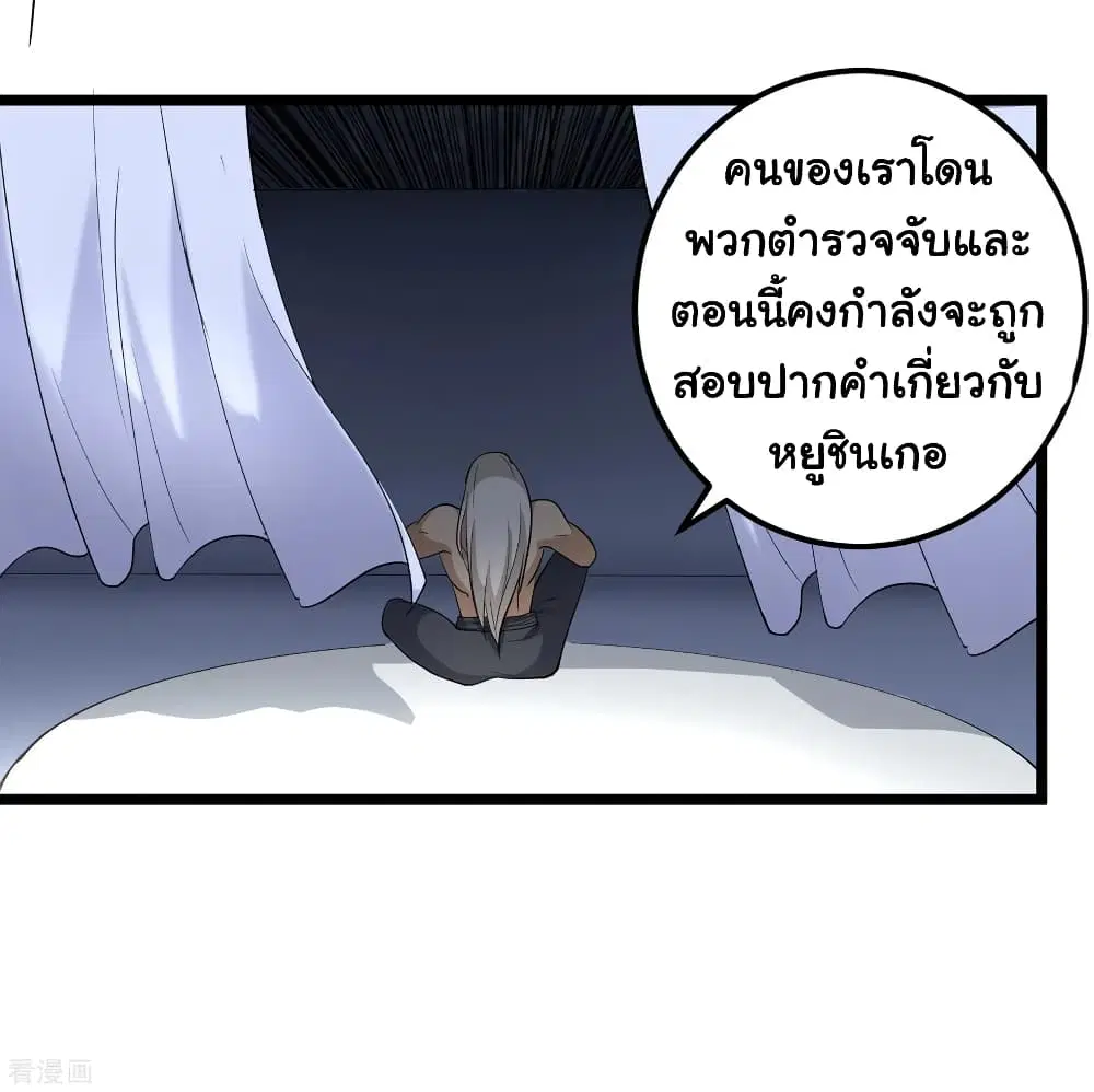 School Flower Master ตอนที่ 86 หน้า 7