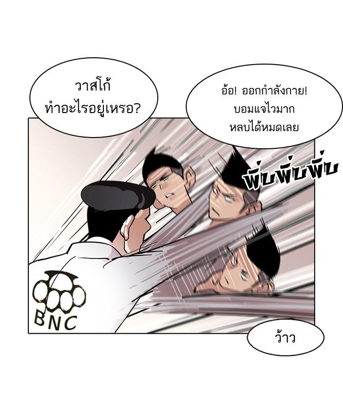 Lookism ตอนที่ 78 หน้า 36