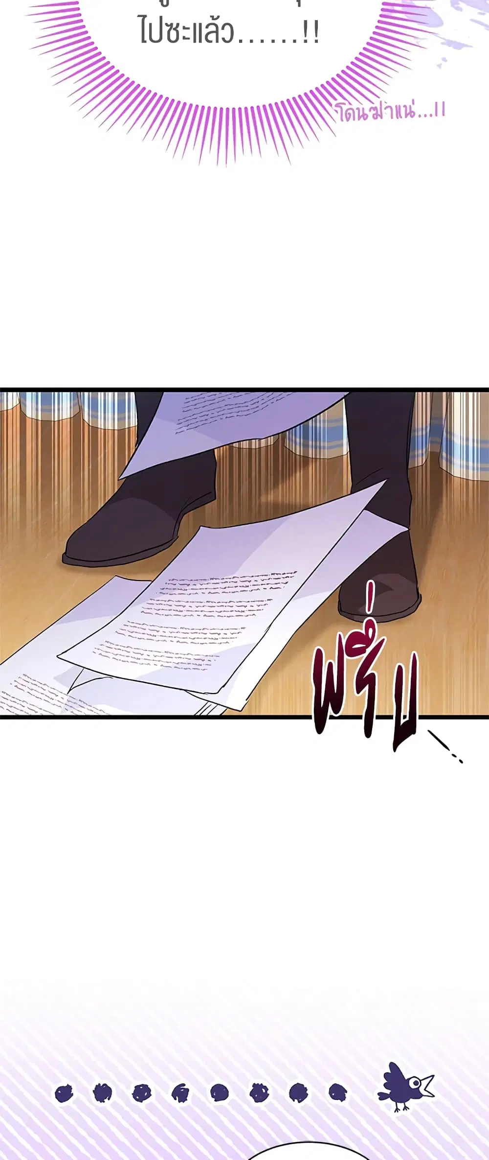 The Symbiotic Relationship Between a Panther and a Rabbit ตอนที่ 79 หน้า 37