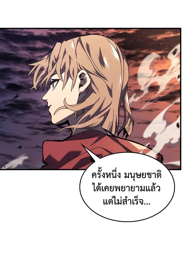 A Returner’s Magic Should Be Special ตอนที่ 237 หน้า 12