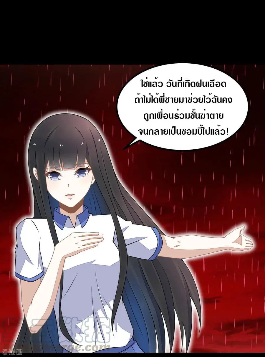 The King of Doom ตอนที่ 128 หน้า 13