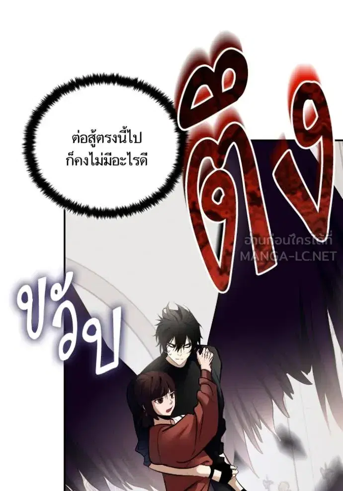 Return to Player ตอนที่ 192 หน้า 72