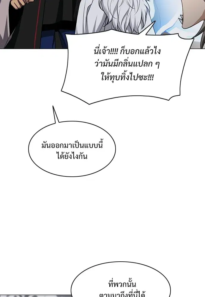 JAKDU ตอนที่ 107 หน้า 23