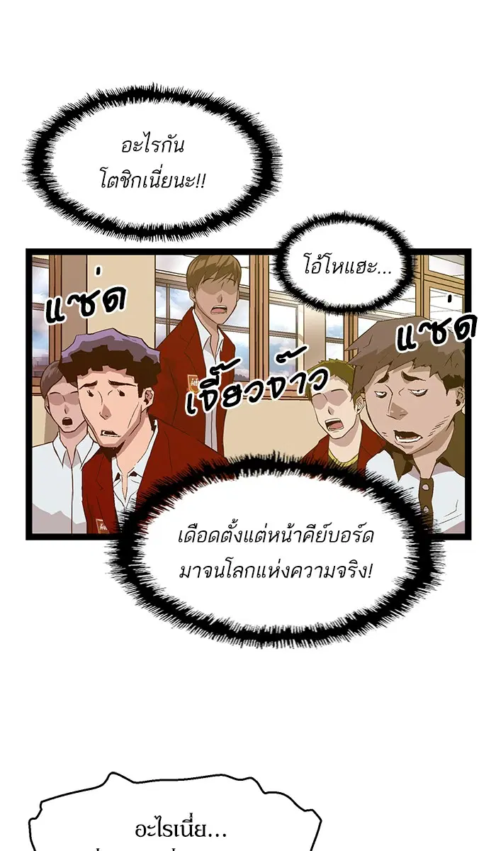 Weak Hero ตอนที่ 88 หน้า 54