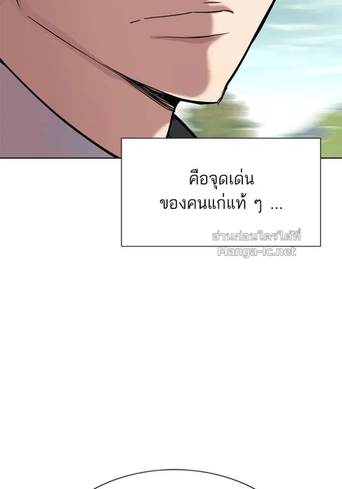 Reborn Rich ตอนที่ 146 หน้า 82